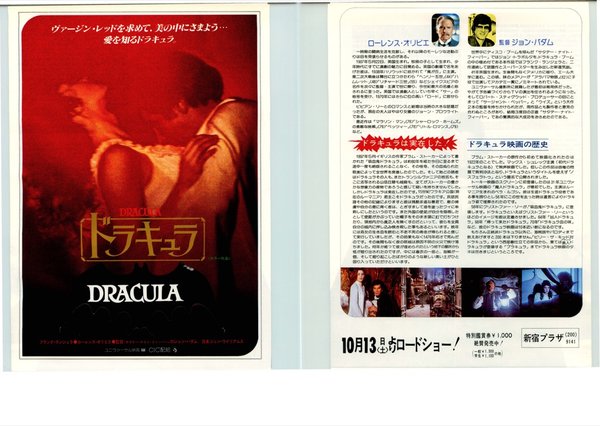 DRACULA (1992) original Japanese theatrical chirashi flyer