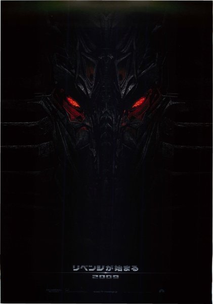 Transformers: Revenge of the Fallen (2009) original Japanese theatrical chirashi flyer