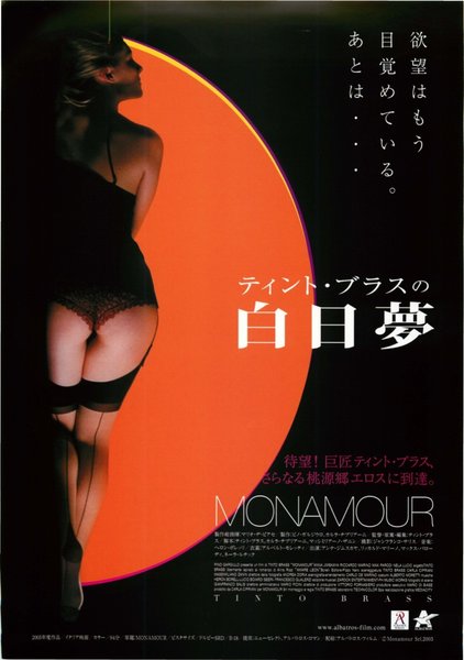Monamour (2005) original Japanese theatrical chirashi flyer