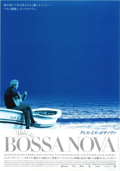 COISA MAIS LINDA: HISTORIAS E CASOS DA BOSSA NOVA (2005) original Japanese theatrical chirashi flyer