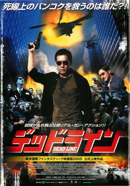 102 BANGKOK ROBBERY (2004) original Japanese theatrical chirashi flyer