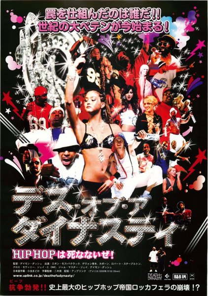 DEATH OF A DYNASTY (2003) original Japanese theatrical chirashi flyer