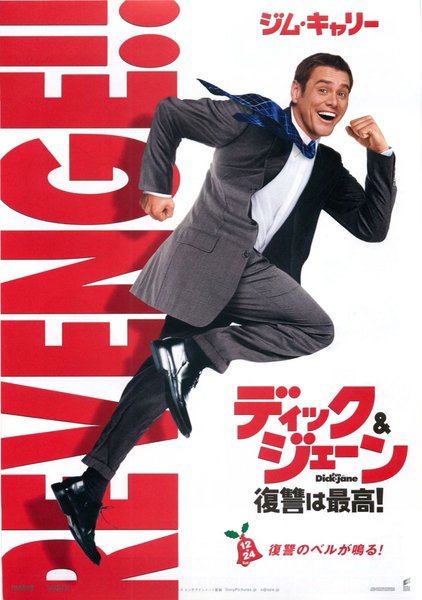 FUN WITH DICK AND JANE (2005) original Japanese theatrical chirashi flyer
