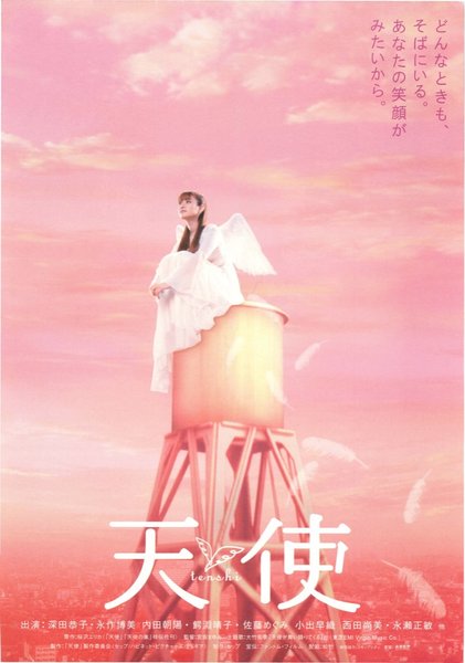 ANGEL (2005) original Japanese theatrical chirashi flyer