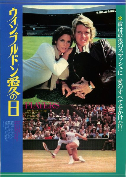 PLAYERS (1979) original Japanese theatrical chirashi flyer