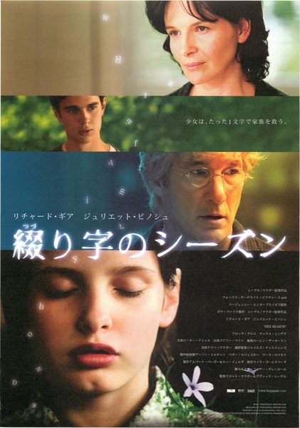 BEE SEASON (2005) original Japanese theatrical chirashi flyer