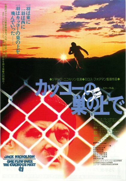 One Flew Over the Cuckoo's Nest (1975) original Japanese theatrical chirashi flyer