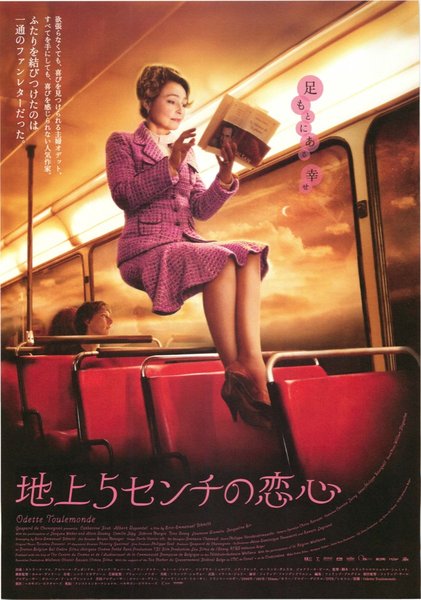 ODETTE TOULEMONDE (2006) original Japanese theatrical chirashi flyer