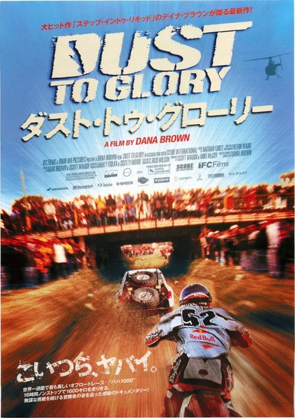 DUST TO GLORY (2005) original Japanese theatrical chirashi flyer