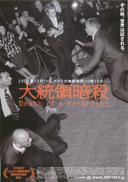 DEATH OF A PRESIDENT (2006) original Japanese theatrical chirashi flyer