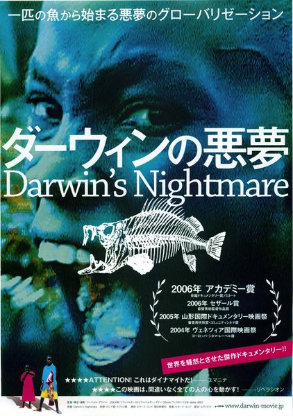 DARWIN'S NIGHTMARE (2004) original Japanese theatrical chirashi flyer