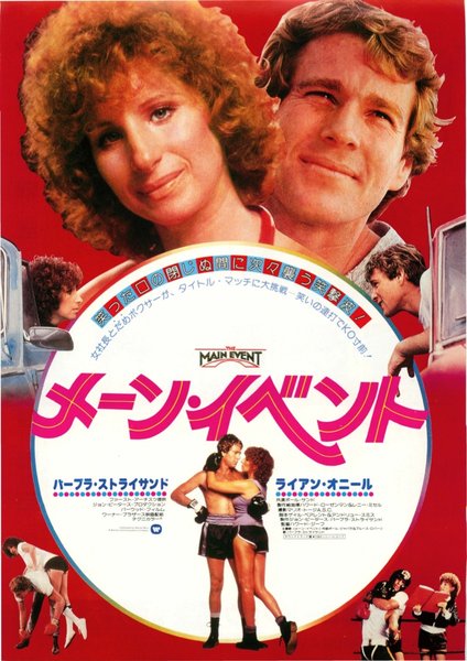 THE MAIN EVENT (1979) original Japanese theatrical chirashi flyer