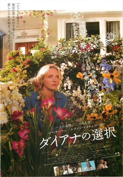 THE LIFE BEFORE HER EYES (2008) original Japanese theatrical chirashi flyer
