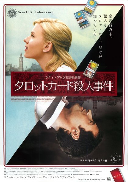 SCOOP (2006) original Japanese theatrical chirashi flyer