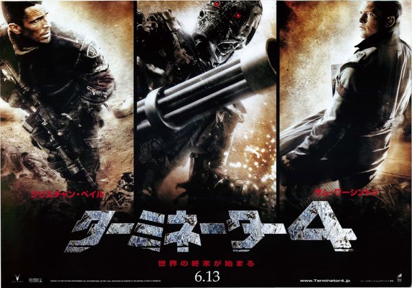 Terminator Salvation (2009) original Japanese theatrical chirashi flyer