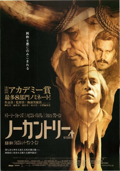 No Country for Old Men (2007) original Japanese theatrical chirashi flyer