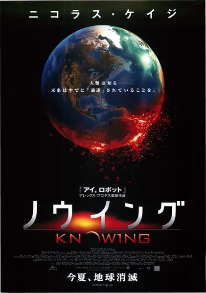 Knowing (2009) original Japanese theatrical chirashi flyer