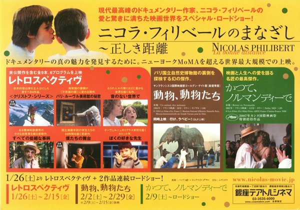 ニコラ・フィリベールのまなざし (2008) original Japanese theatrical chirashi flyer