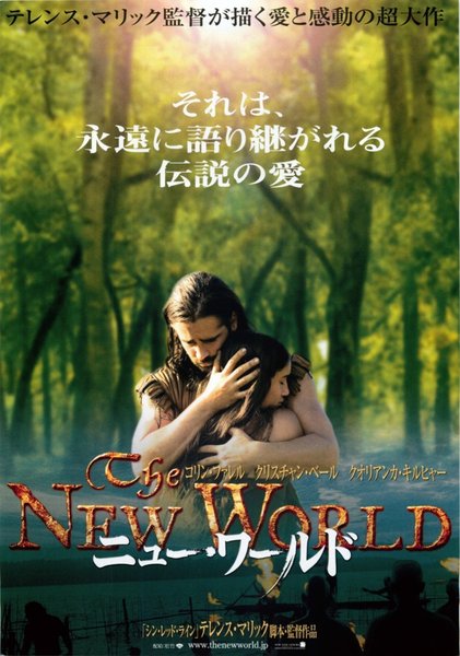 THE NEW WORLD (2005) original Japanese theatrical chirashi flyer