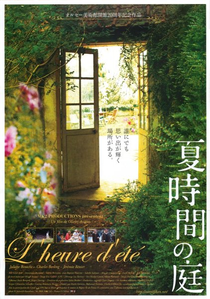 L'HEURE D'ETE (2008) original Japanese theatrical chirashi flyer
