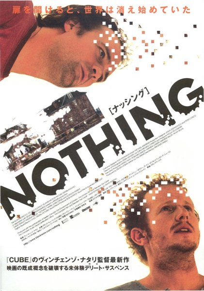 NOTHING (2005) original Japanese theatrical chirashi flyer