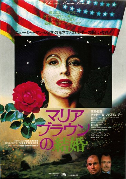 DIE EHE DER MARIA BRAUN (1978) original Japanese theatrical chirashi flyer