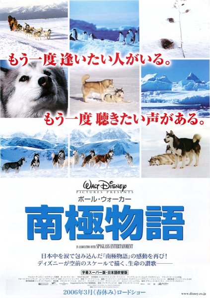 EIGHT BELOW (2006) original Japanese theatrical chirashi flyer