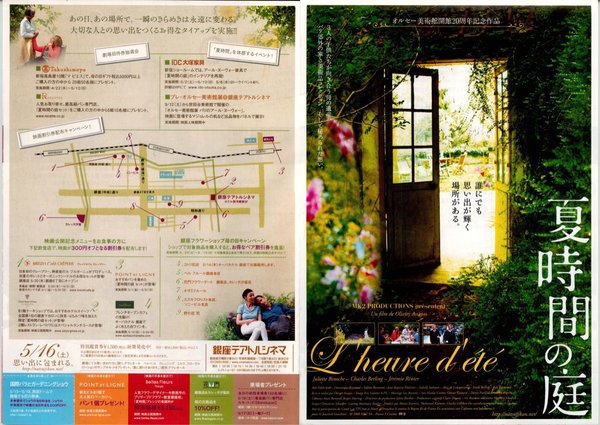 L'HEURE D'ETE (2008) original Japanese theatrical chirashi flyer