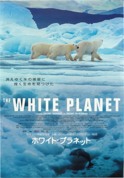 LA PLANETE BLANCHE (2006) original Japanese theatrical chirashi flyer