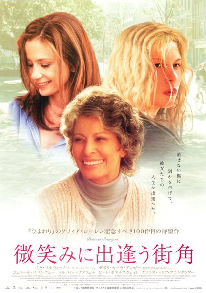 BETWEEN STRANGERS (2002) original Japanese theatrical chirashi flyer