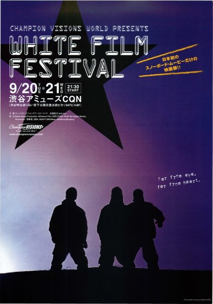 WHITE FILM FESTIVAL (2005) original Japanese theatrical chirashi flyer