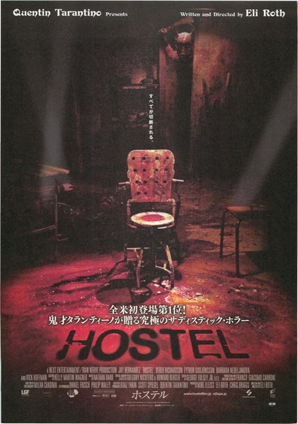 HOSTEL (2006) original Japanese theatrical chirashi flyer