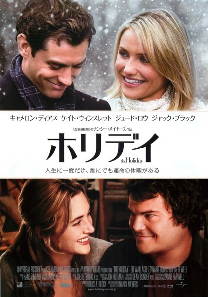 The Holiday (2006) original Japanese theatrical chirashi flyer