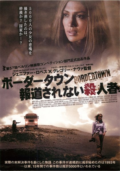 Bordertown (2006) original Japanese theatrical chirashi flyer