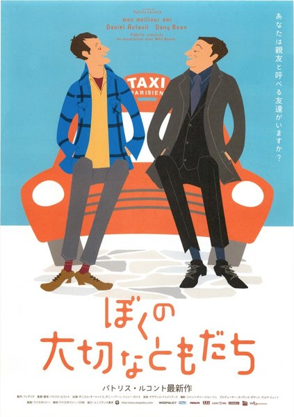 MON MEILLEUR AMI (2006) original Japanese theatrical chirashi flyer