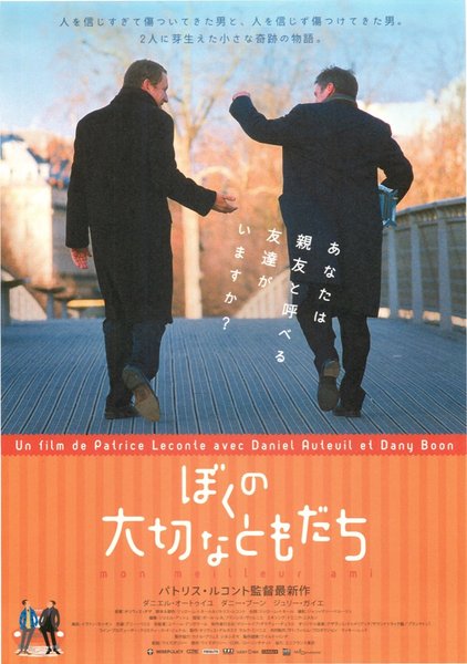 MON MEILLEUR AMI (2006) original Japanese theatrical chirashi flyer