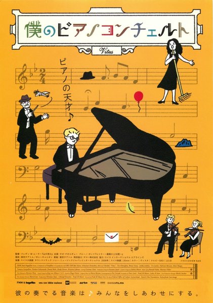 VITUS (2006) original Japanese theatrical chirashi flyer