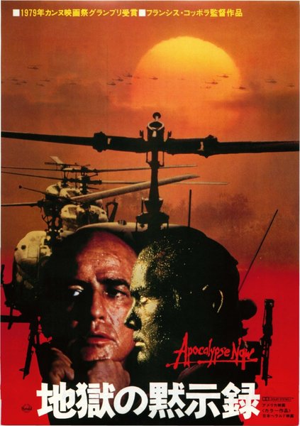 Apocalypse Now (1979) original Japanese theatrical chirashi flyer