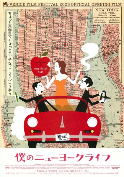 ANYTHING ELSE (2003) original Japanese theatrical chirashi flyer