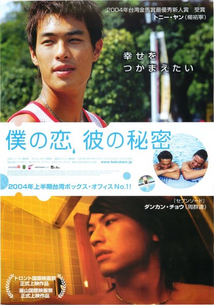 FORMULA 17 (2004) original Japanese theatrical chirashi flyer