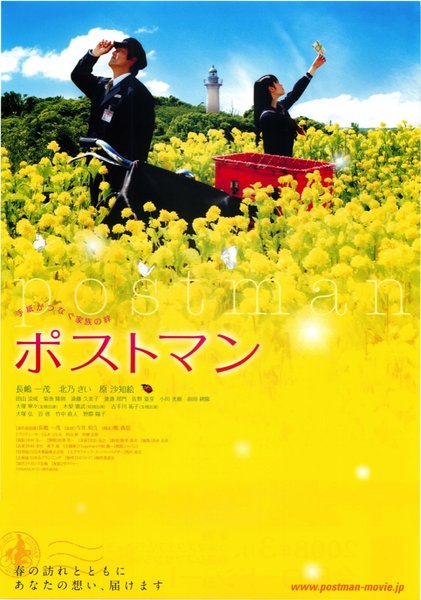 THE POSTMAN (1997) original Japanese theatrical chirashi flyer