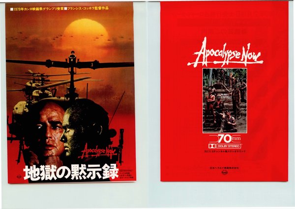 Apocalypse Now (1979) original Japanese theatrical chirashi flyer