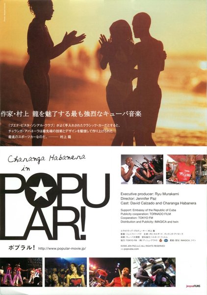 POPULAR！ (2005) original Japanese theatrical chirashi flyer