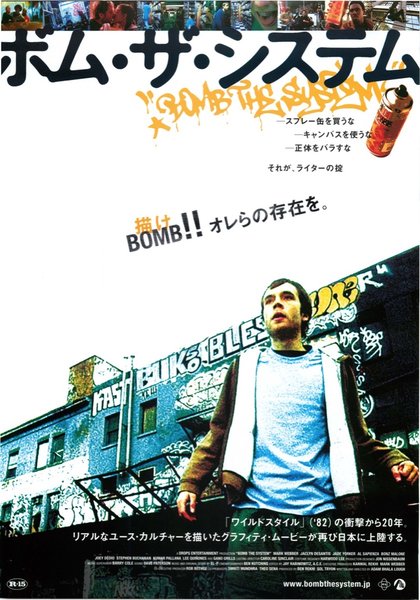 BOMB THE SYSTEM (2002) original Japanese theatrical chirashi flyer