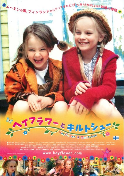HEINAHATTU JA VILTTITOSSU (2002) original Japanese theatrical chirashi flyer
