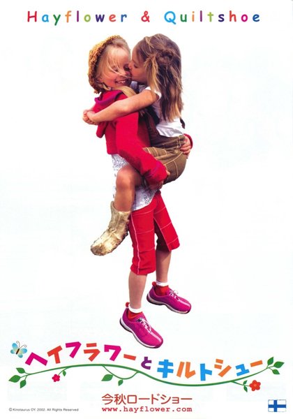 HEINAHATTU JA VILTTITOSSU (2002) original Japanese theatrical chirashi flyer