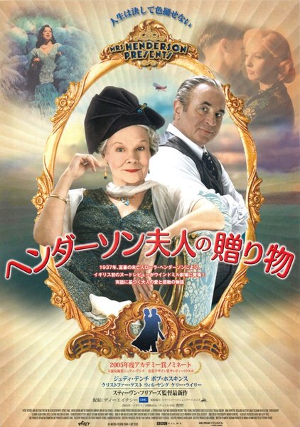 MRS. HENDERSON PRESENTS (2005) original Japanese theatrical chirashi flyer