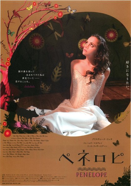 ペネロピ　PENELOPE (2006) original Japanese theatrical chirashi flyer