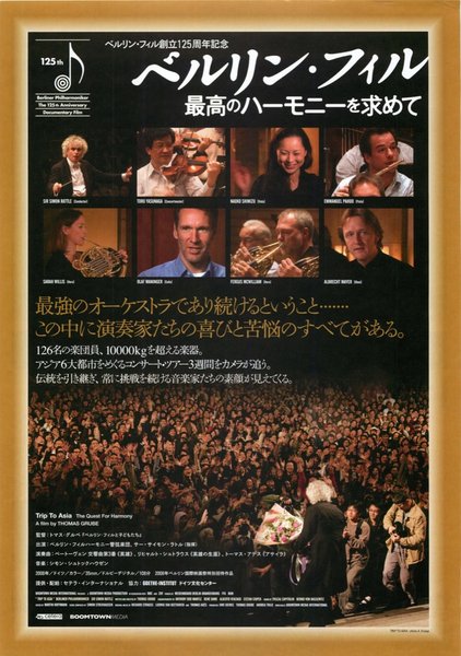 TRIP TO ASIA: THE QUEST FOR HARMONY (2008) original Japanese theatrical chirashi flyer