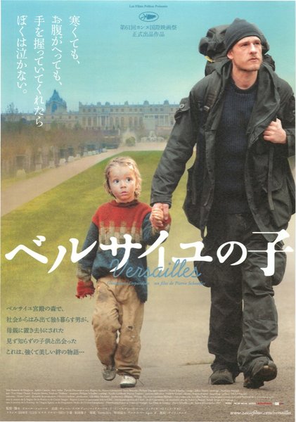 VERSAILLES (2008) original Japanese theatrical chirashi flyer